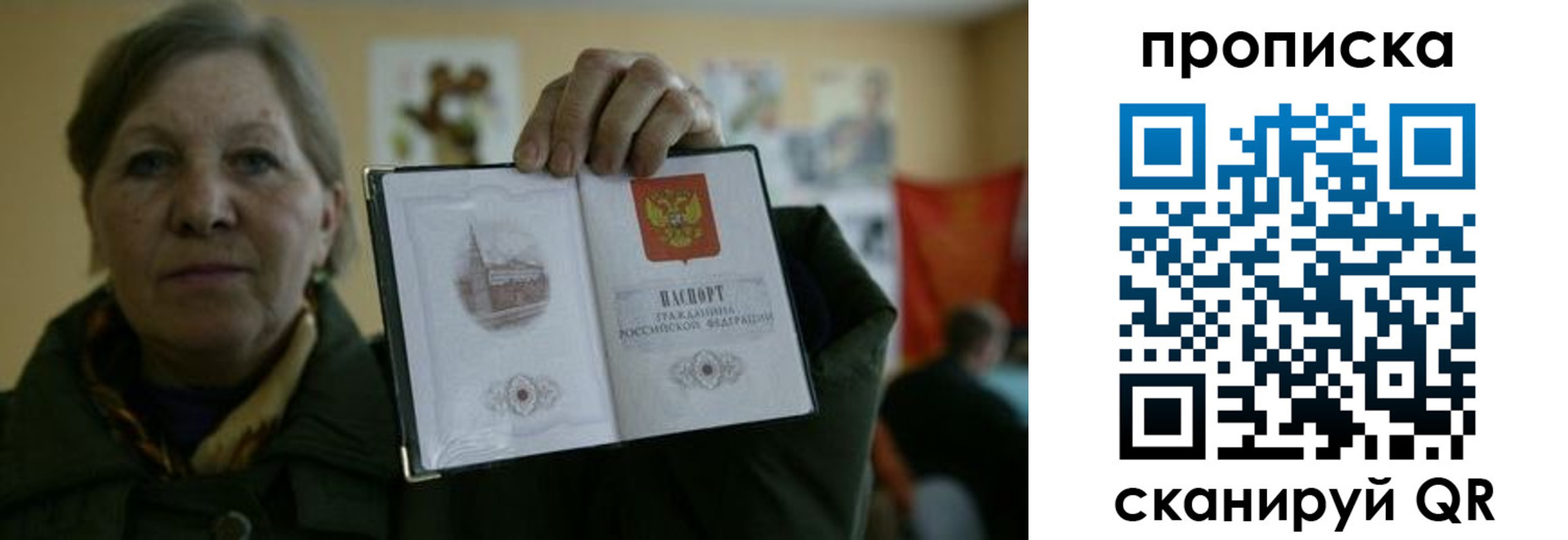 прописка от собственника в Шилке