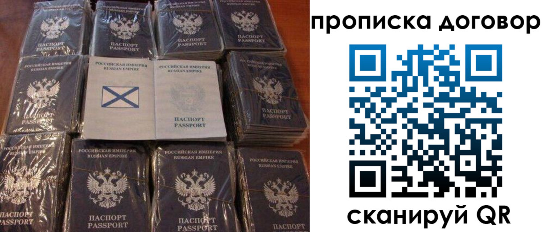 прописка в квартире в Шилке