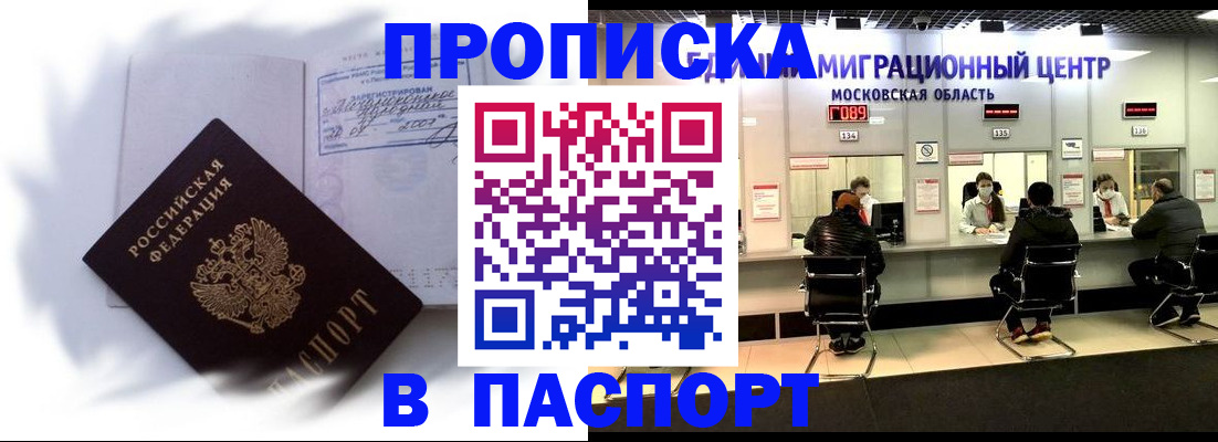 регистрация в Шилке
