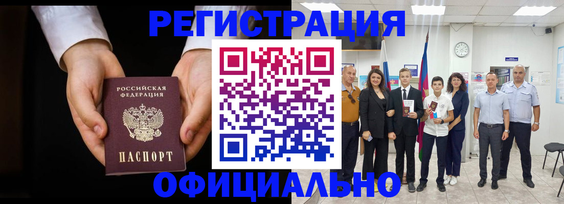 временная регистрация гарантия в Шилке