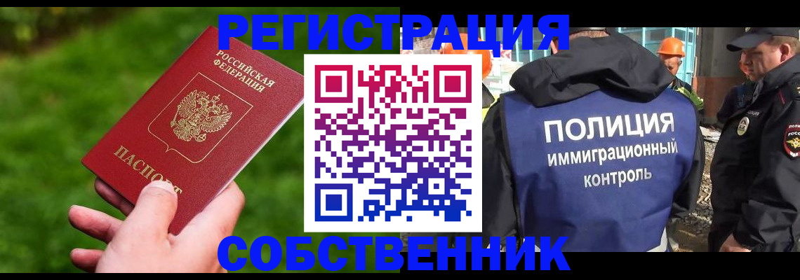 где прописаться в Шилке