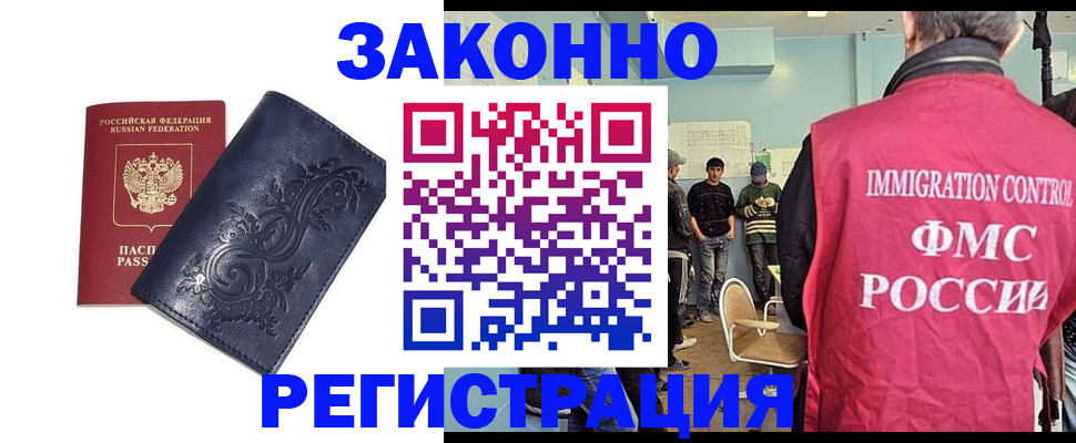 временная регистрация госуслуги в Шилке