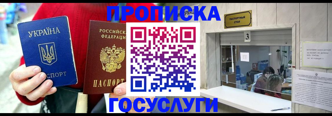 временная регистрация законно в Шилке